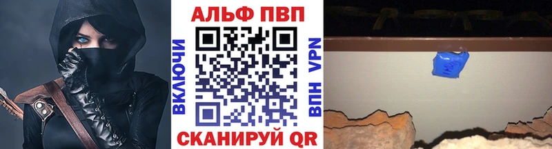закладка  Петров Вал  APVP кристаллы 